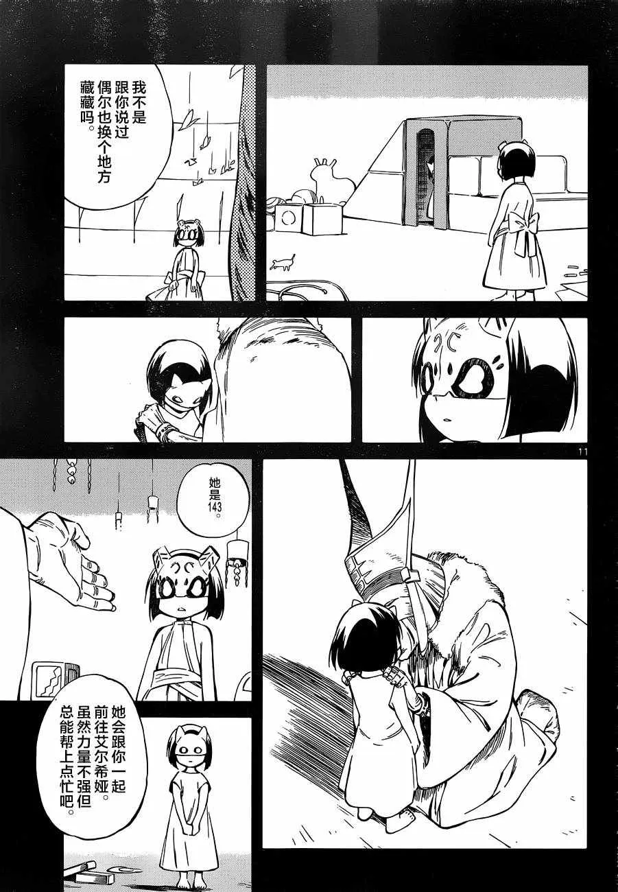 第47话 第11页
