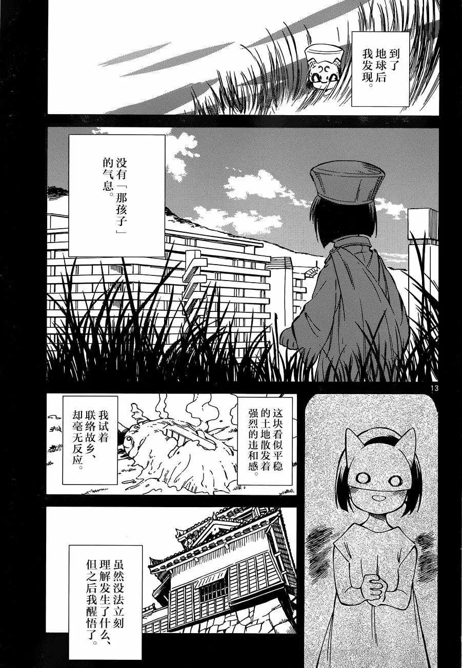 第47话 第13页