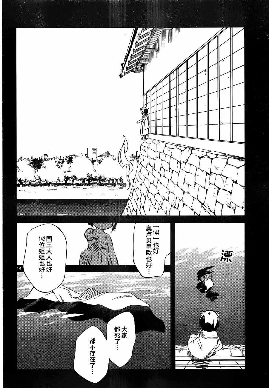 第47话 第14页