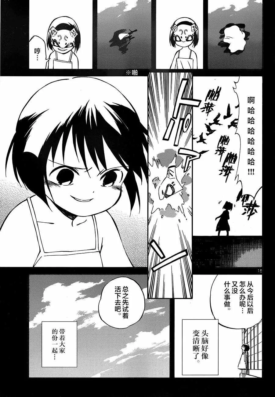 第47话 第15页