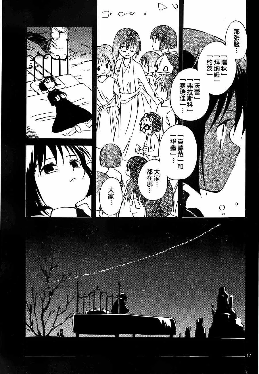 第47话 第17页