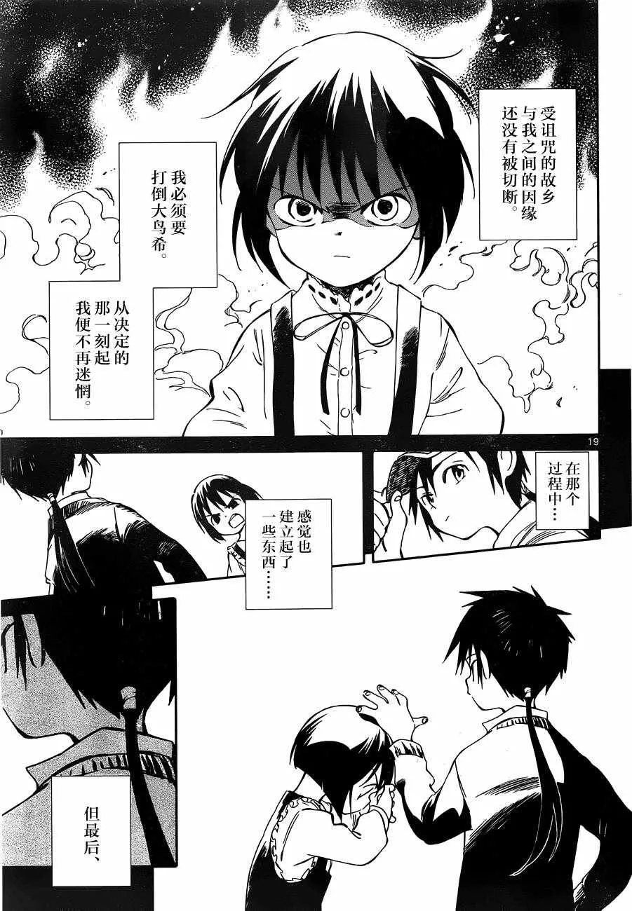 第47话 第19页