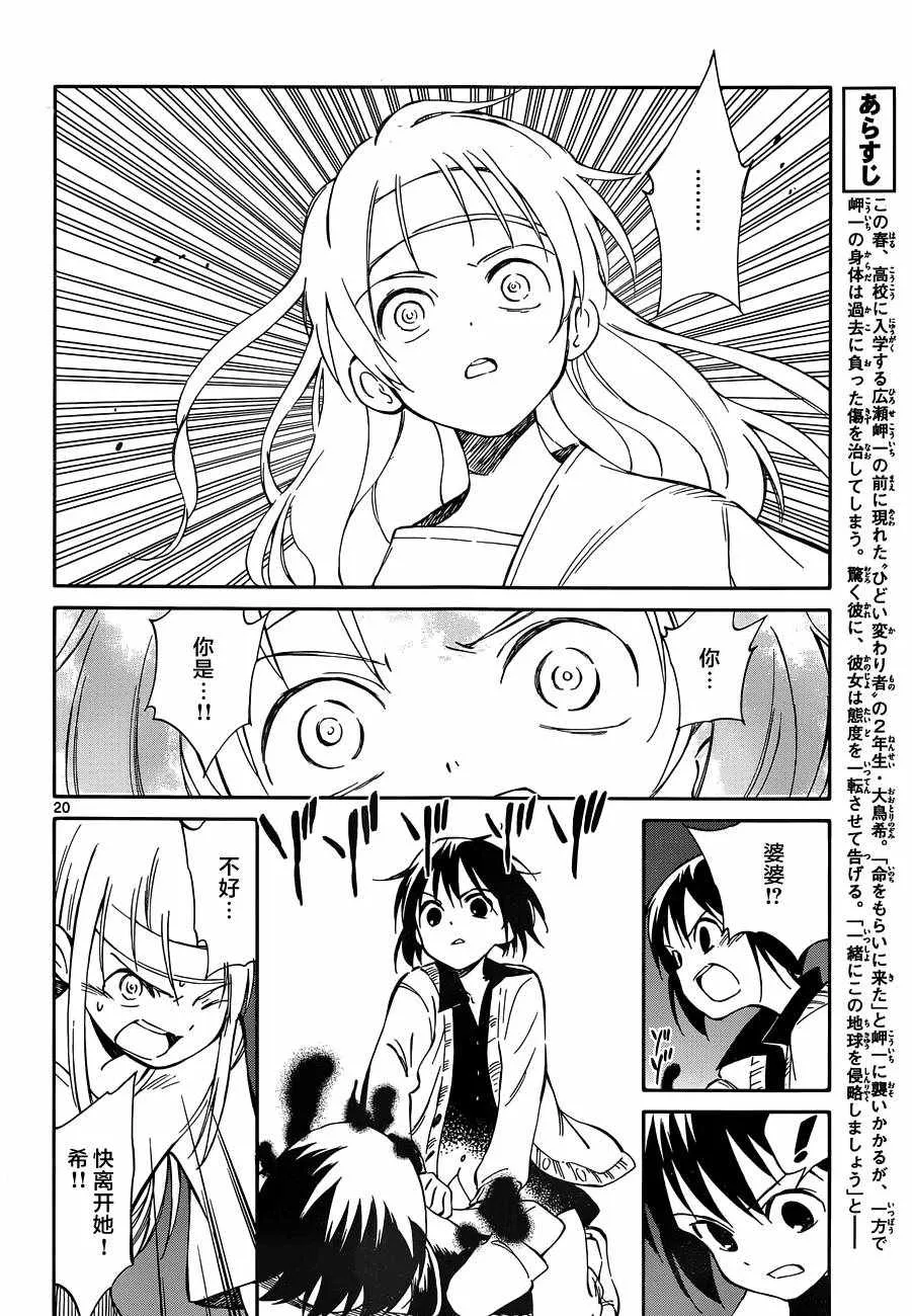 第47话 第20页