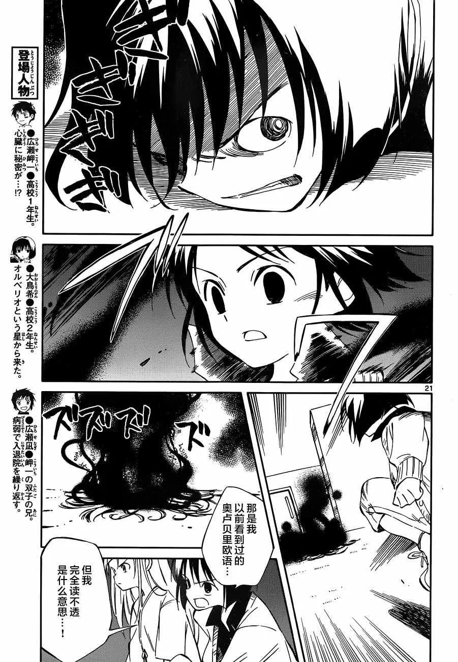 第47话 第21页
