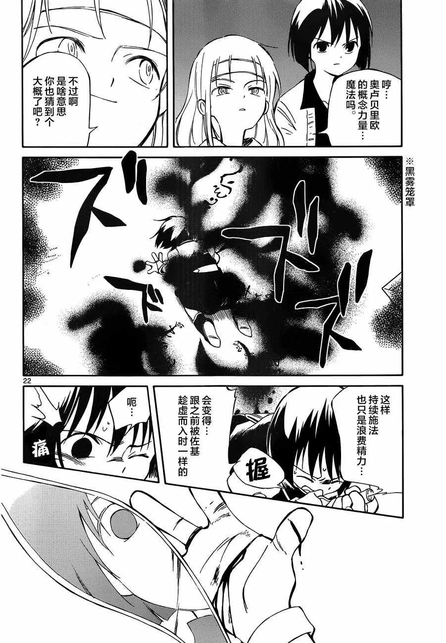 第47话 第22页