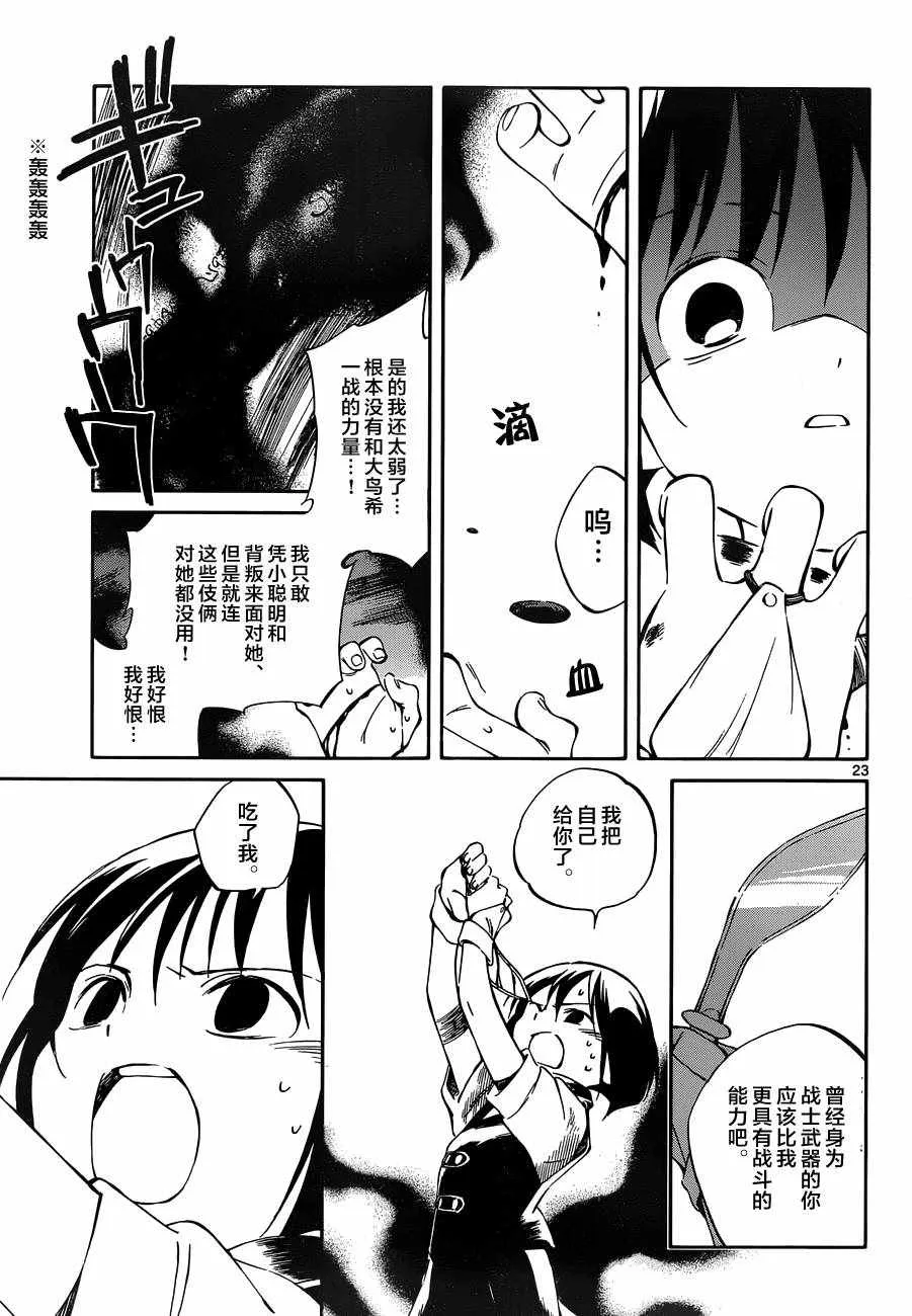 第47话 第23页