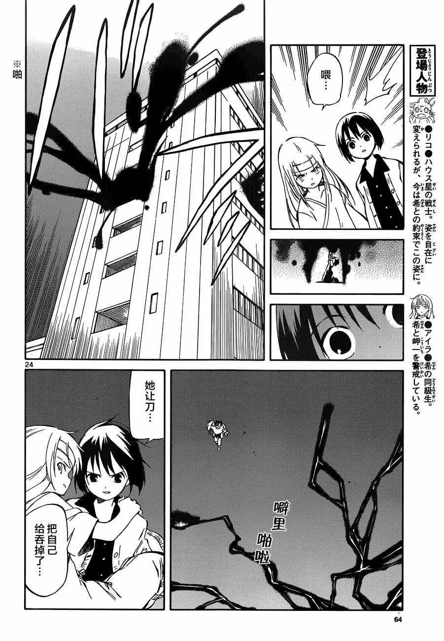 第47话 第24页