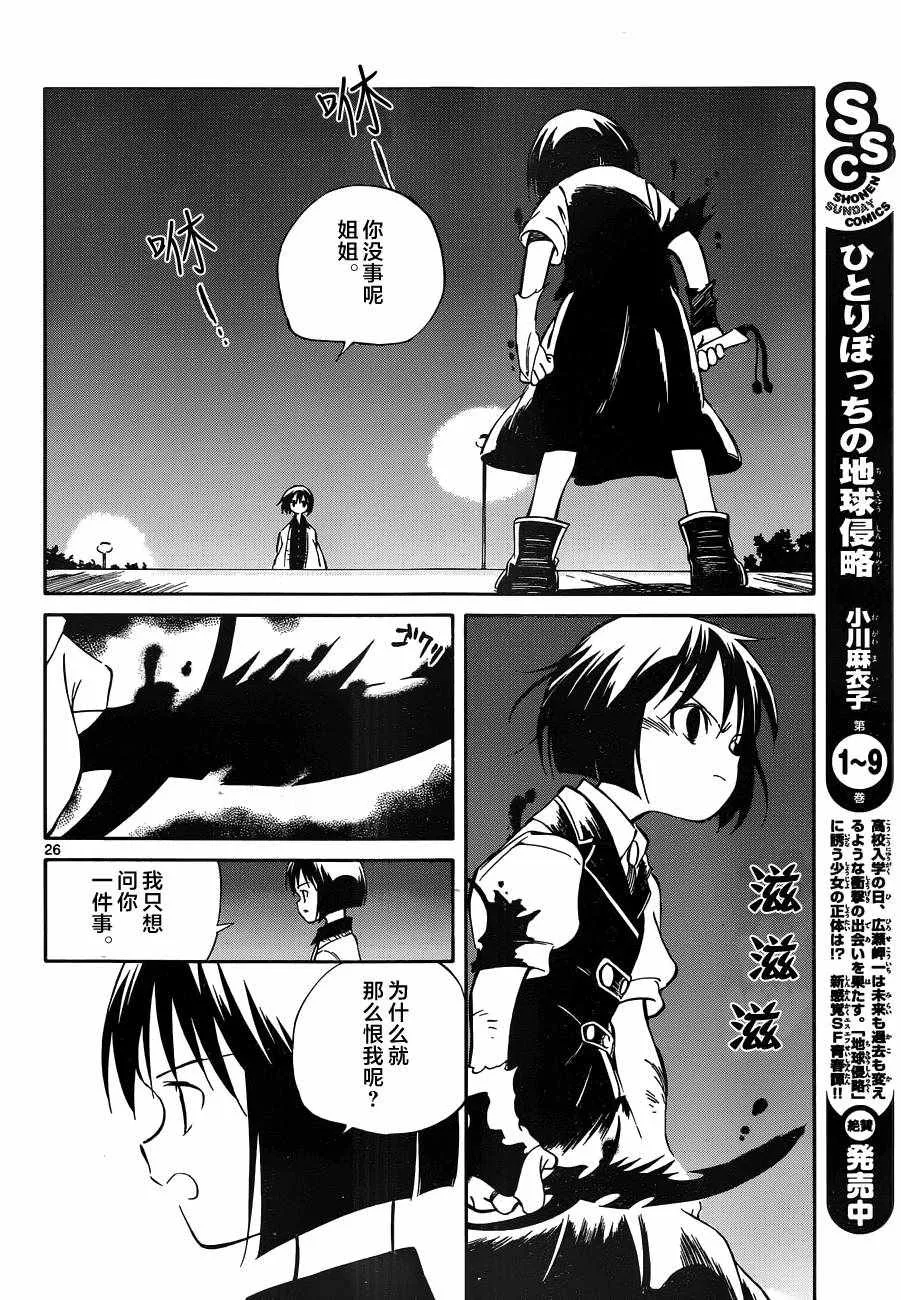 第47话 第26页