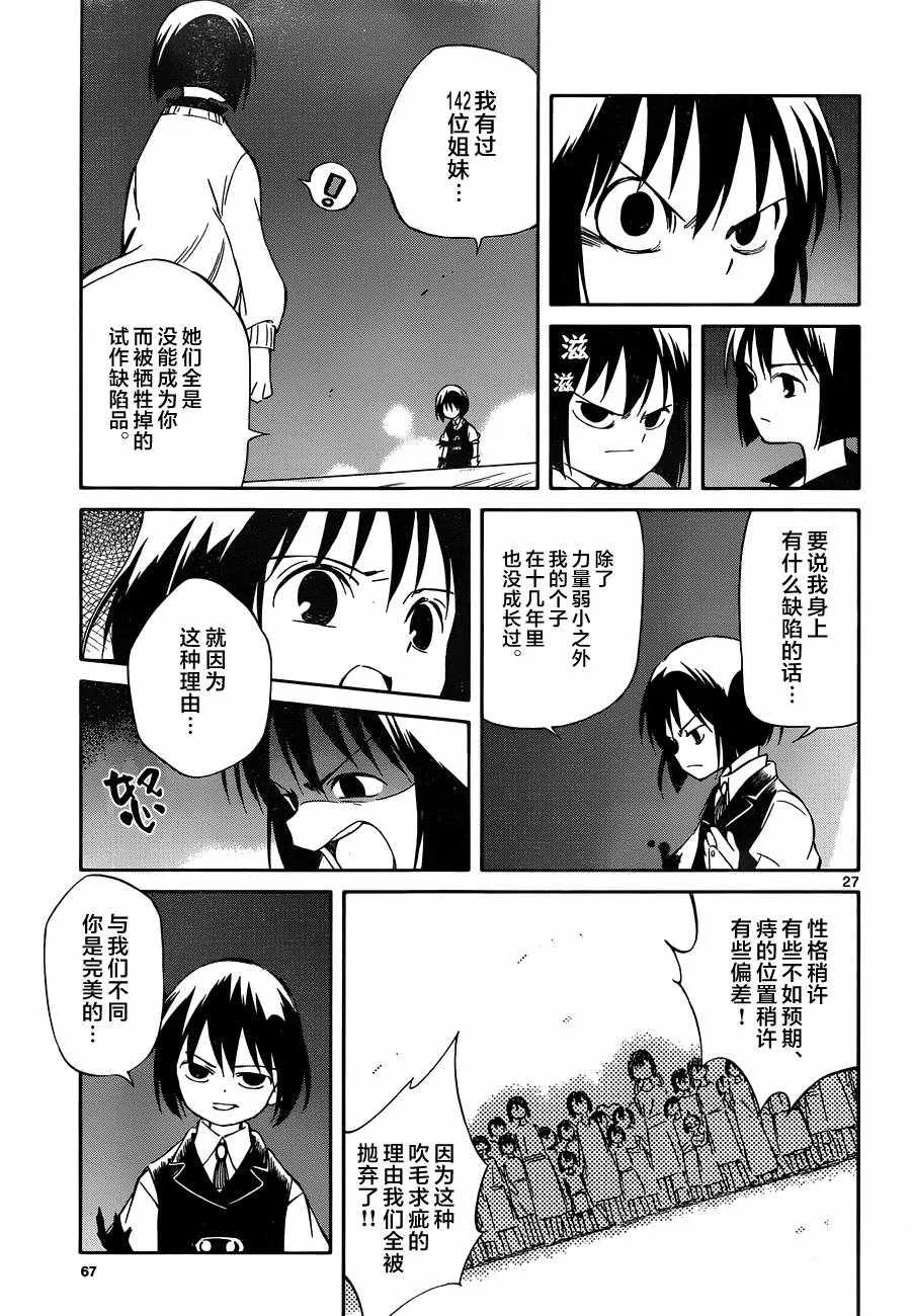 第47话 第27页
