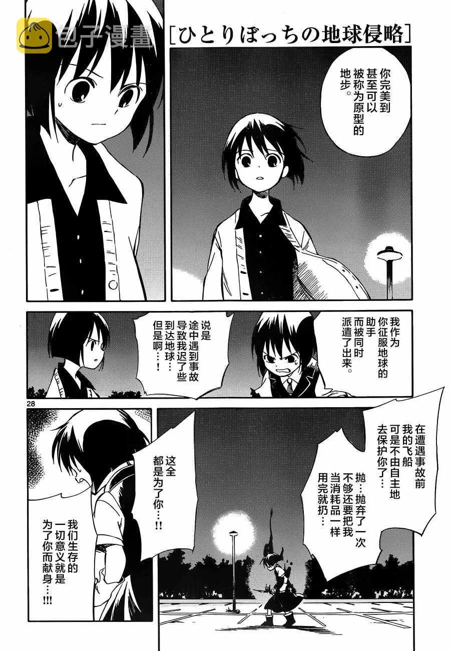 第47话 第28页