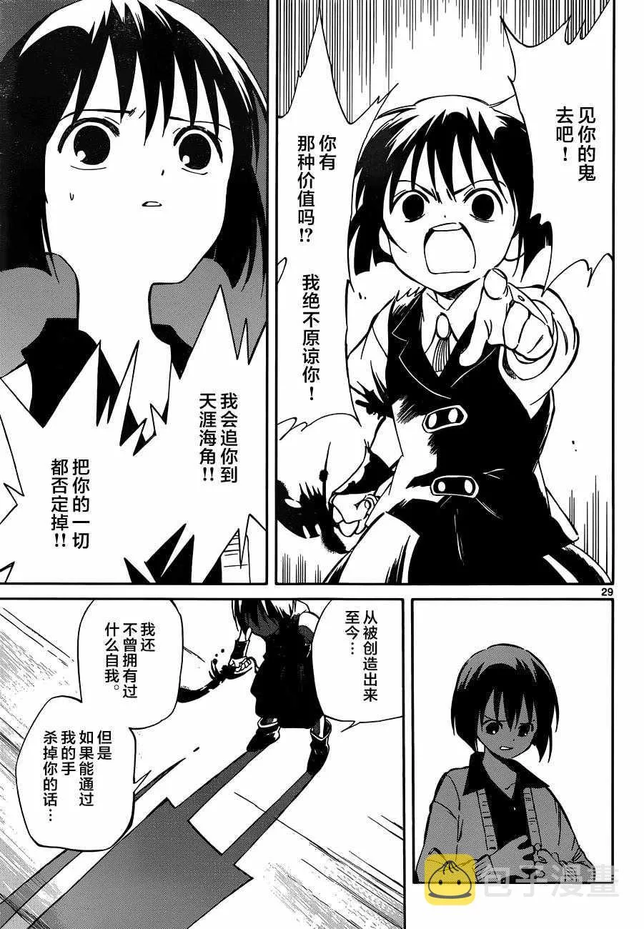 第47话 第29页