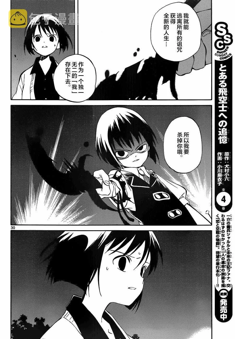 第47话 第30页