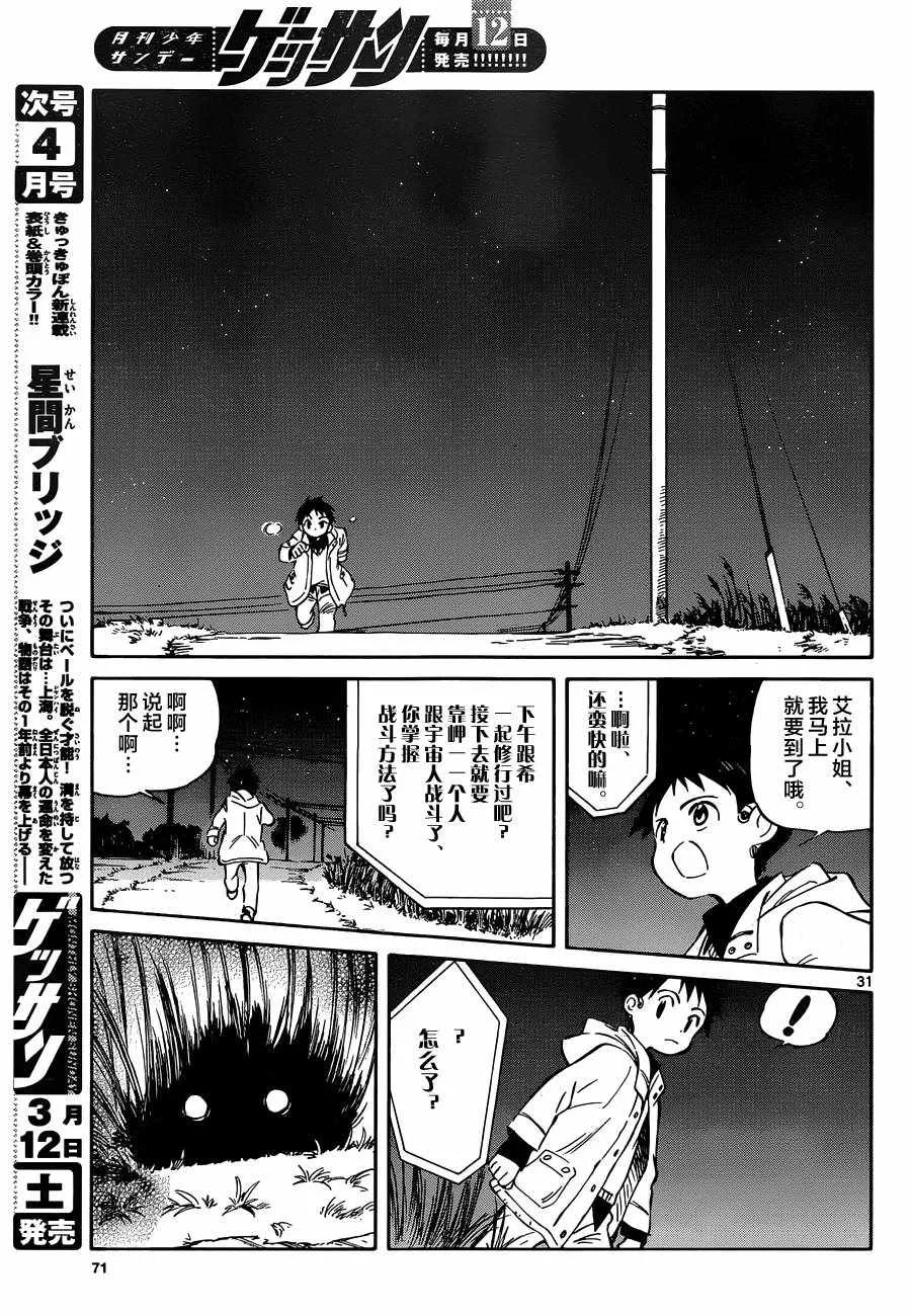 第47话 第31页