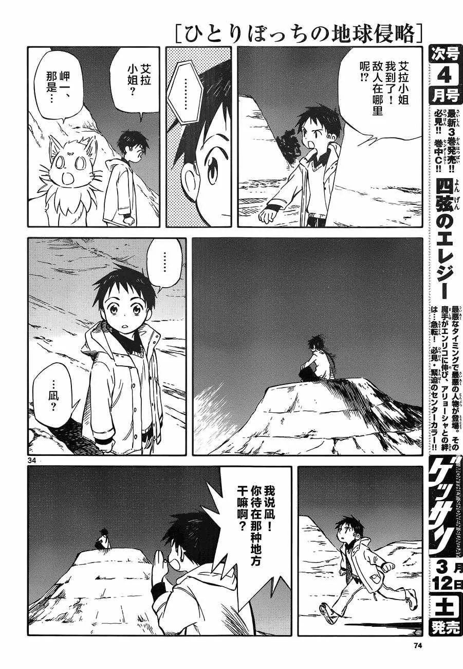 第47话 第34页