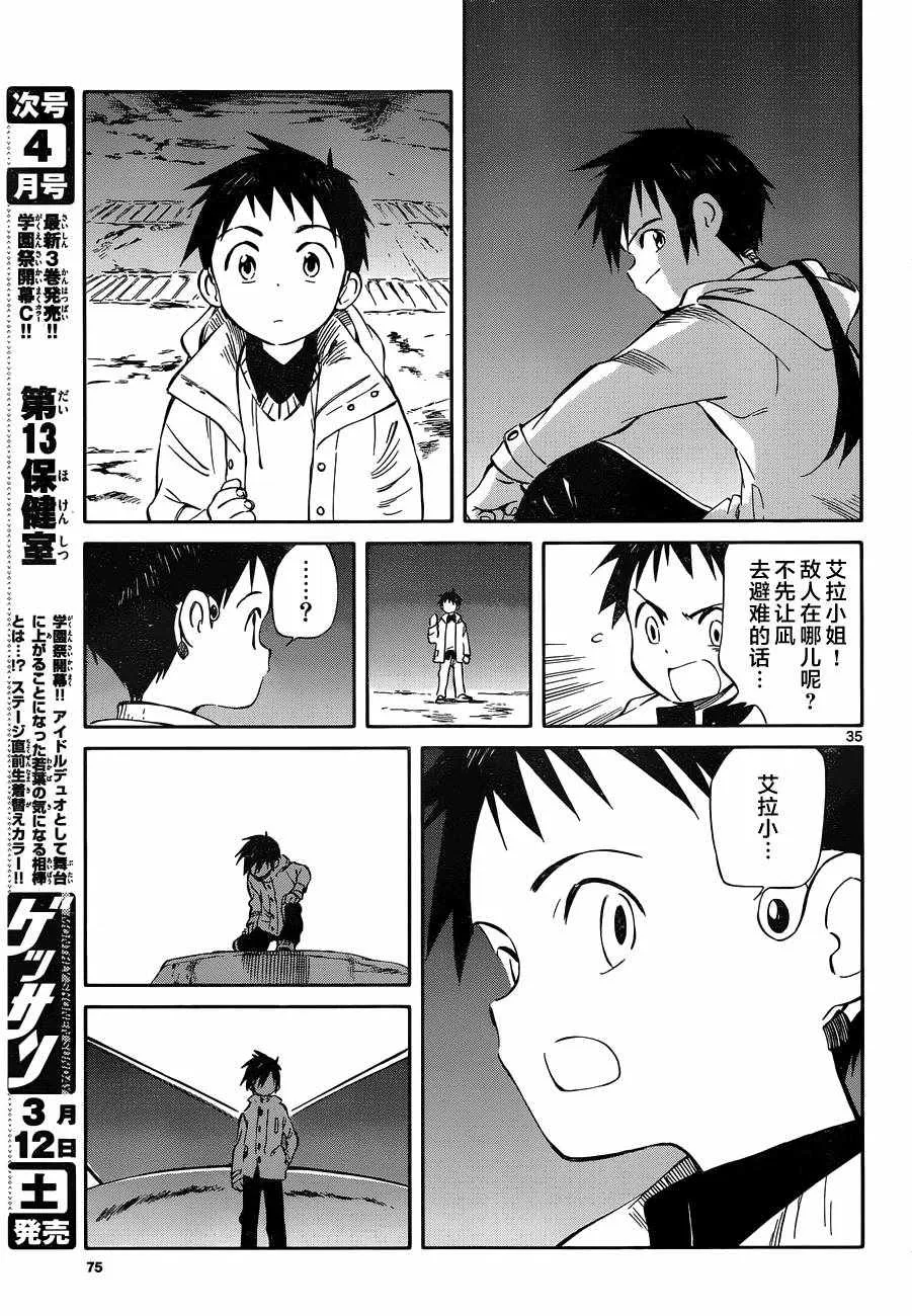 第47话 第35页