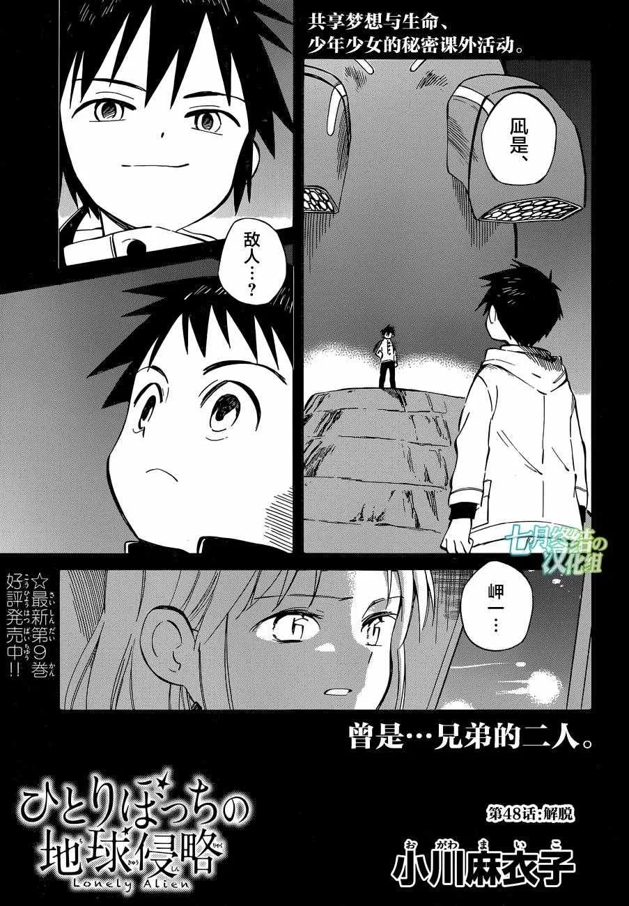 第48话 第1页