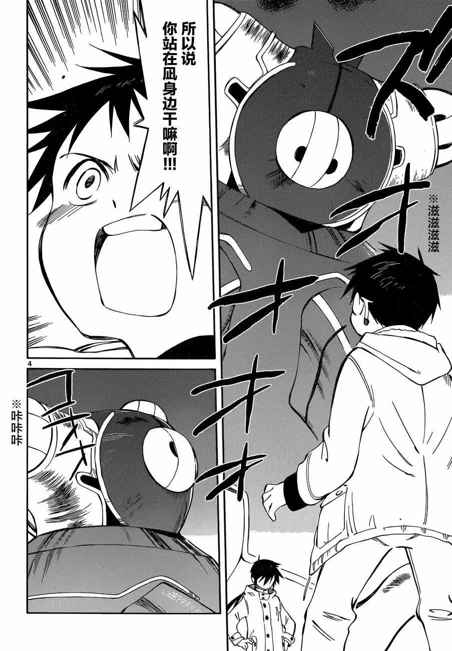 第48话 第4页