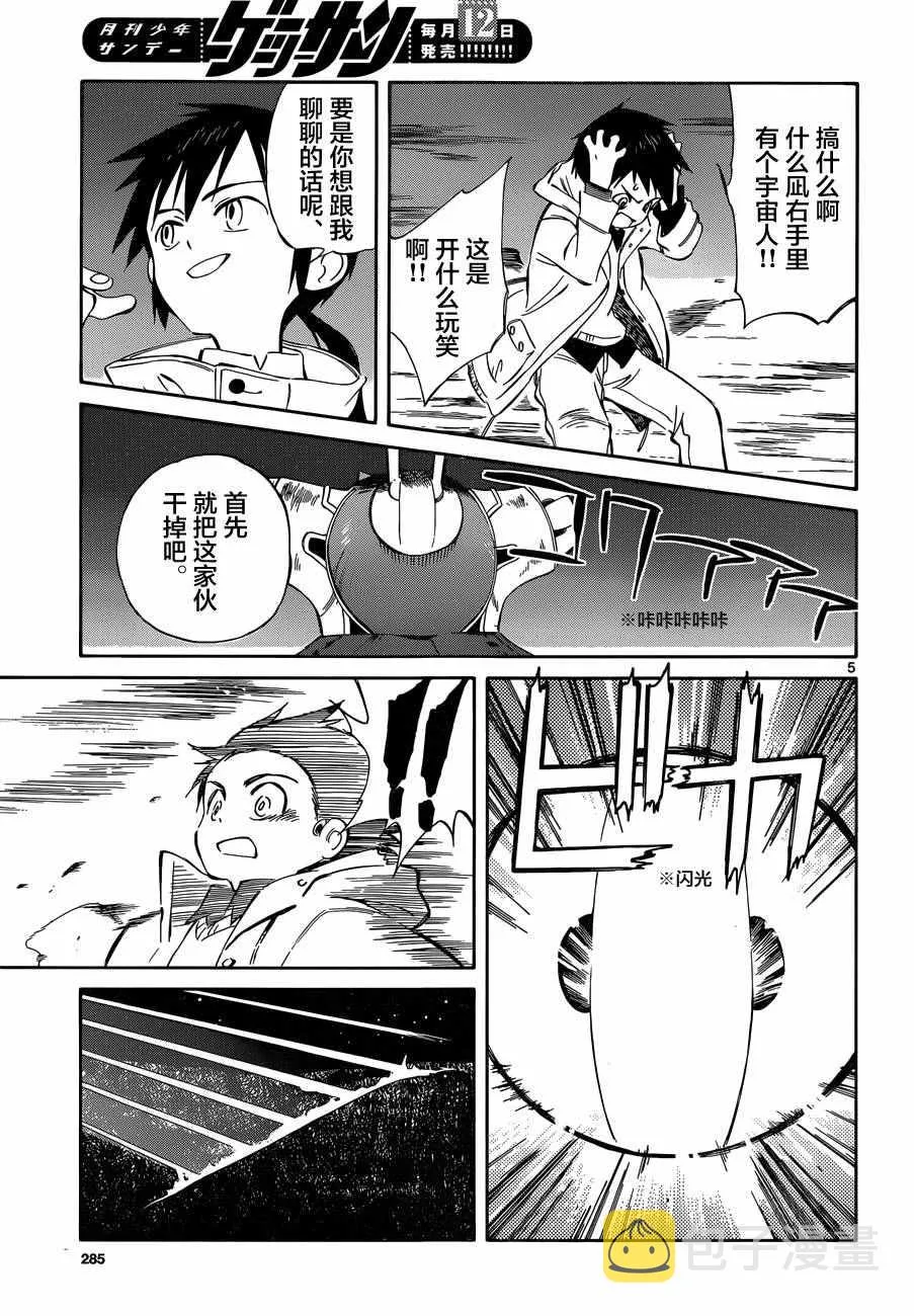 第48话 第5页
