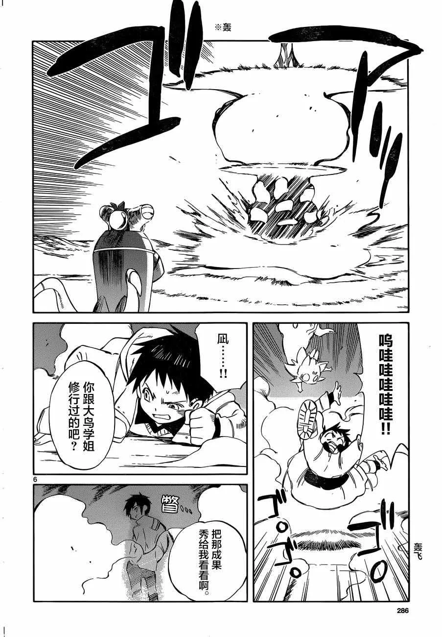 第48话 第6页