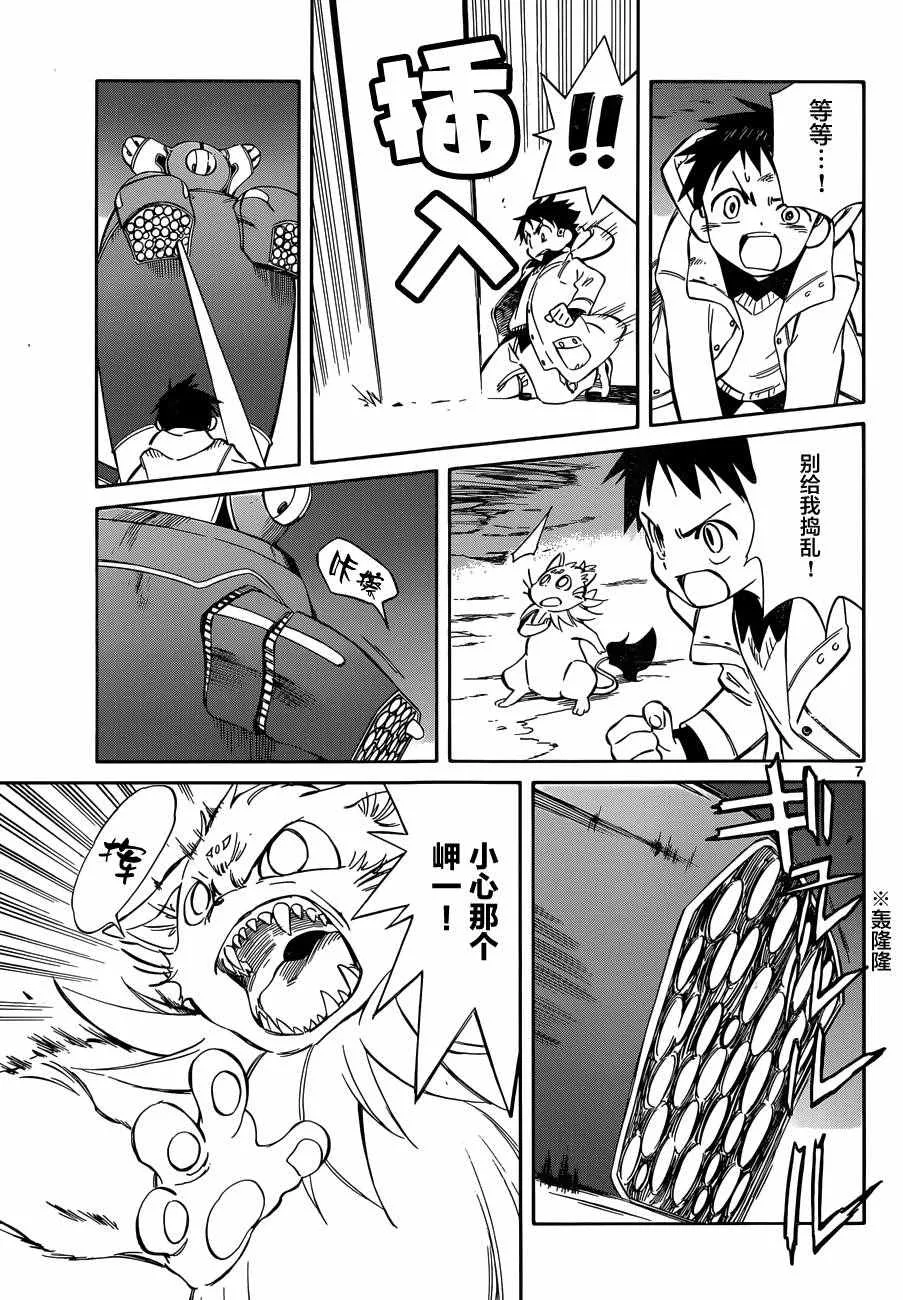 第48话 第7页