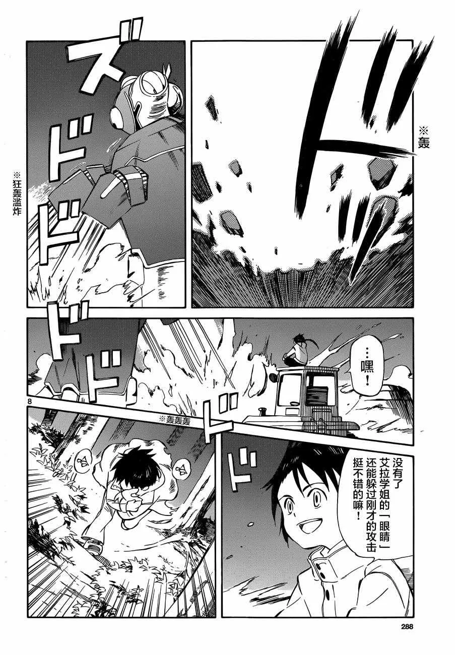 第48话 第8页