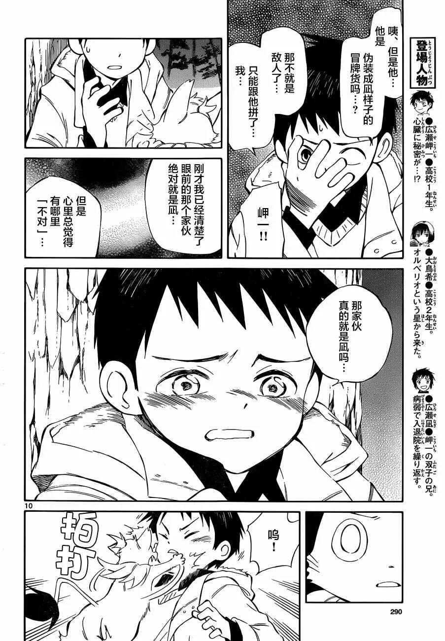 第48话 第10页