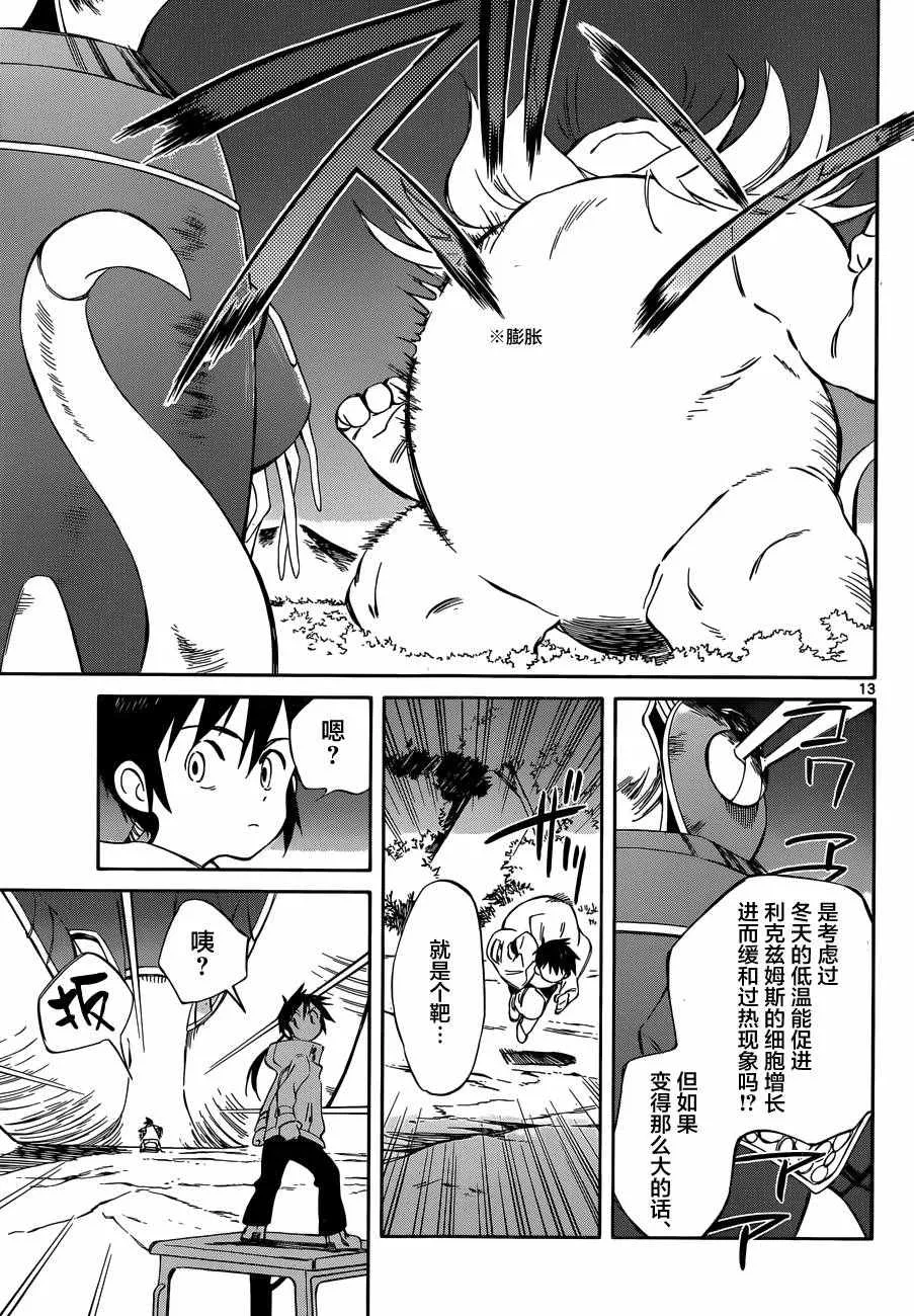 第48话 第13页