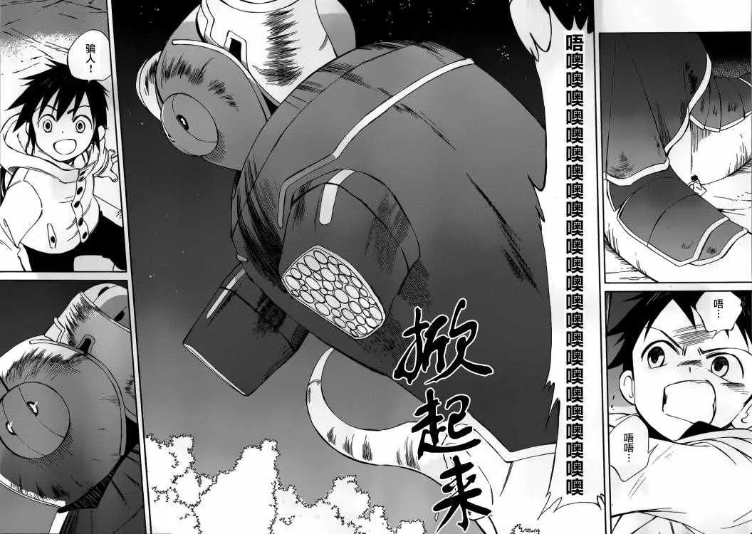 第48话 第14页