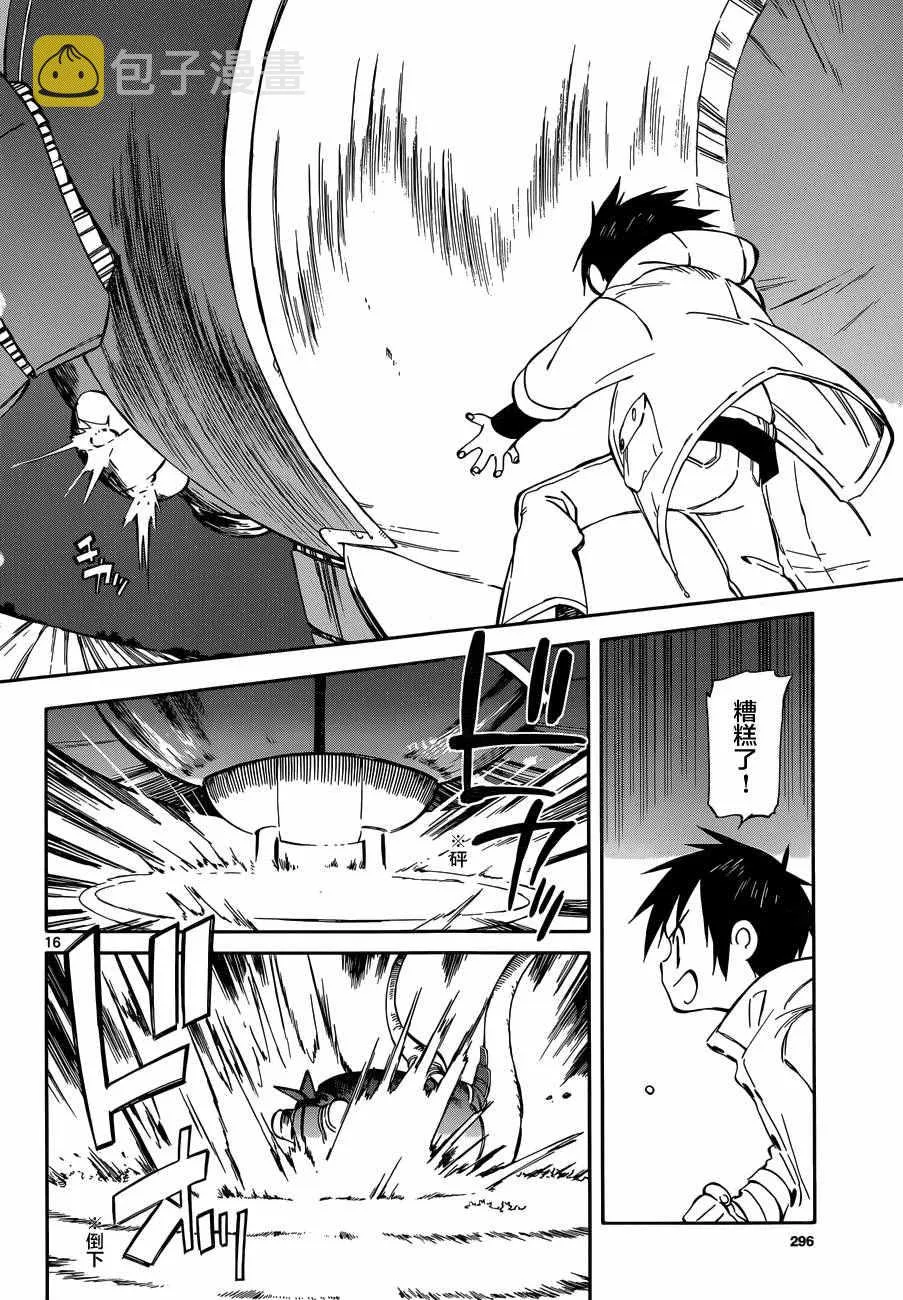 第48话 第15页