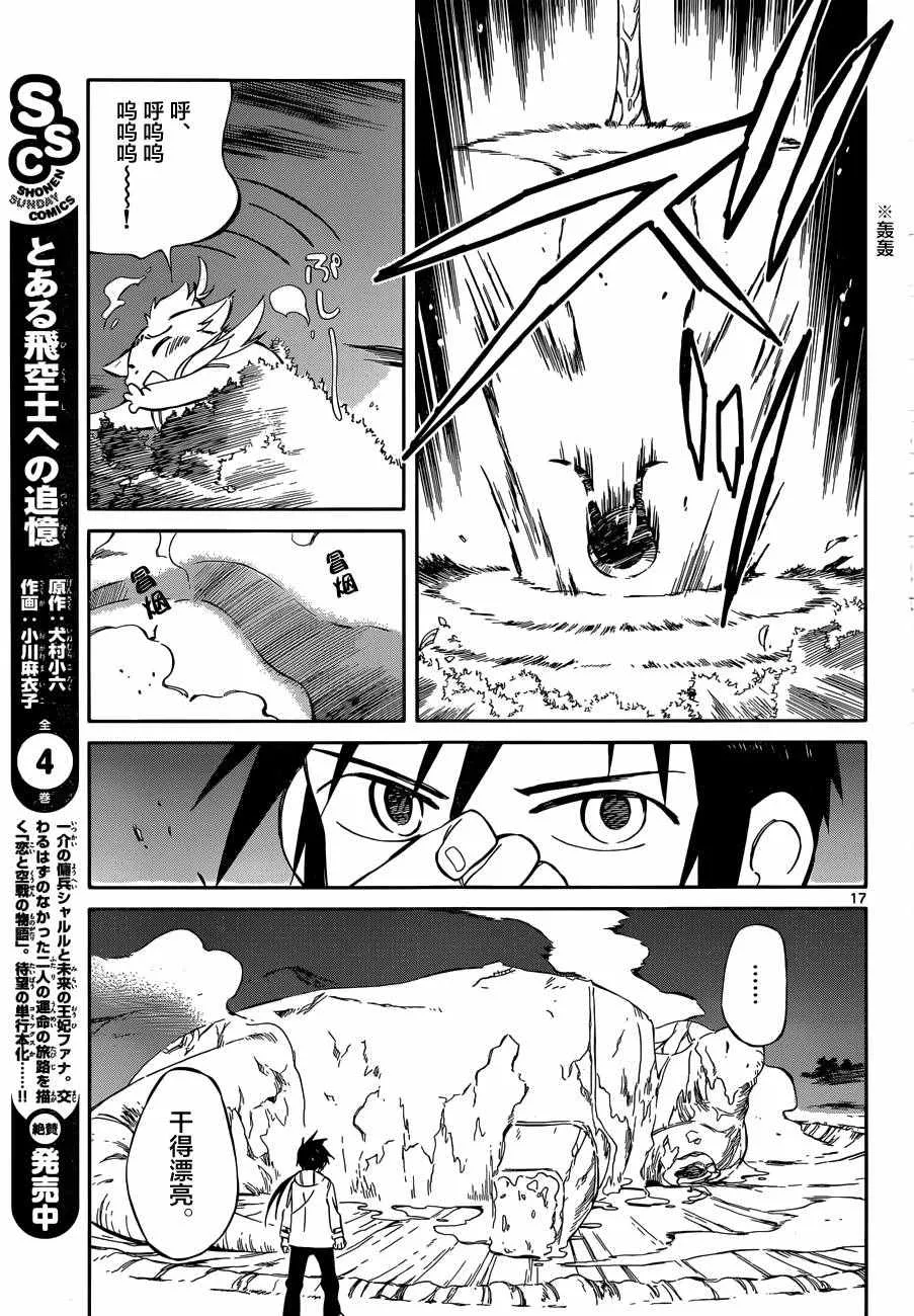 第48话 第16页