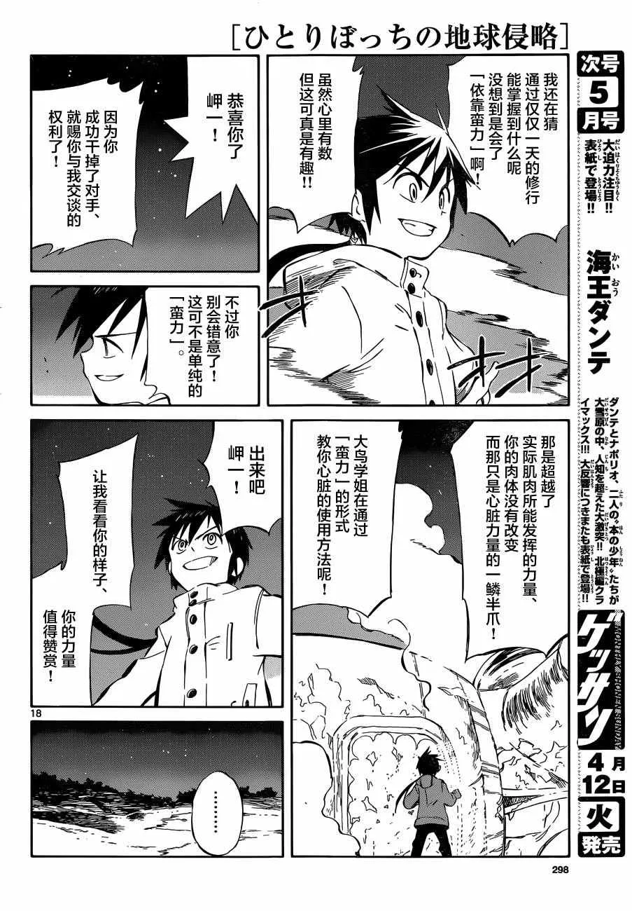 第48话 第17页