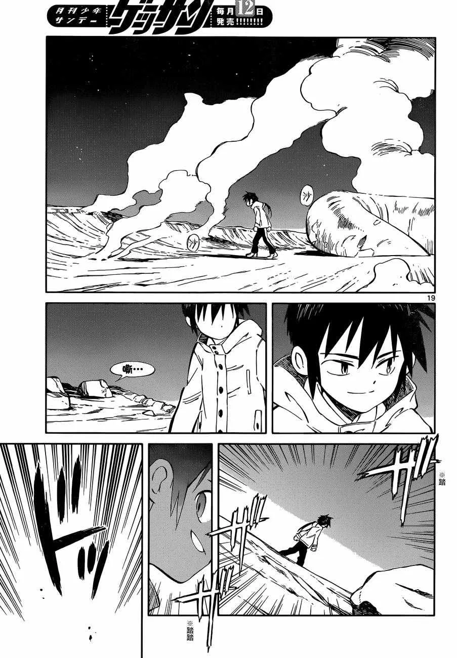 第48话 第18页