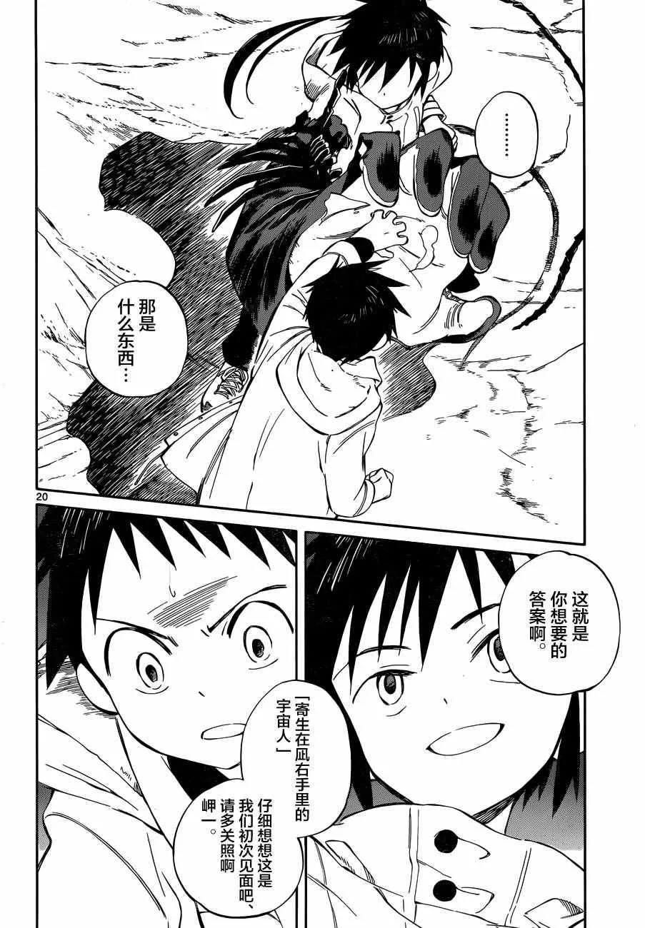 第48话 第19页