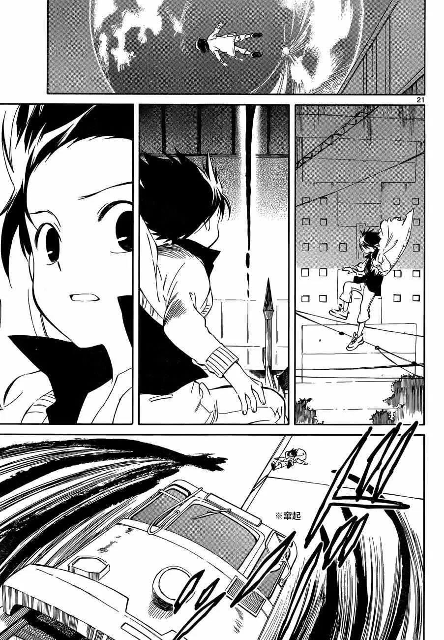 第48话 第20页