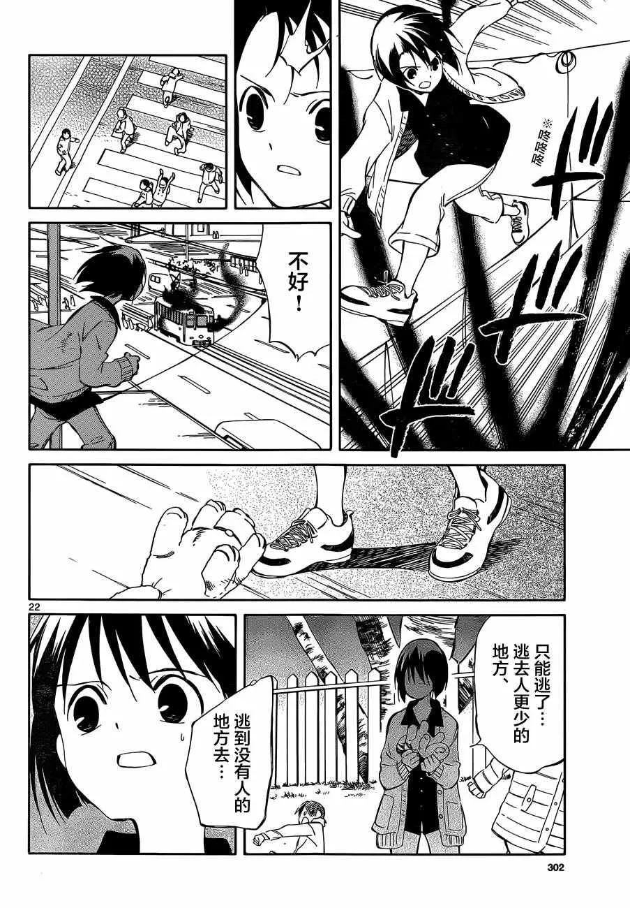 第48话 第21页