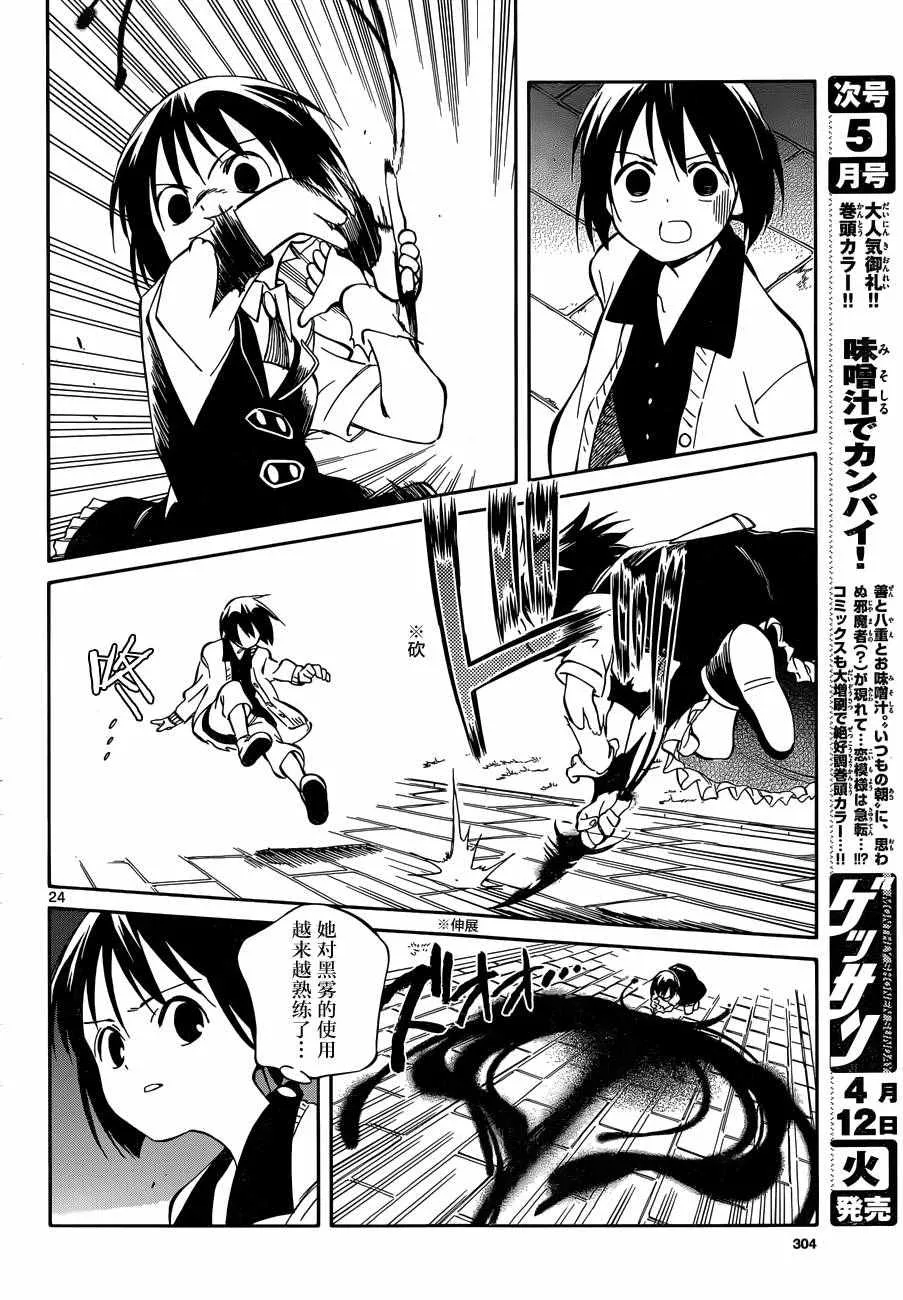 第48话 第23页