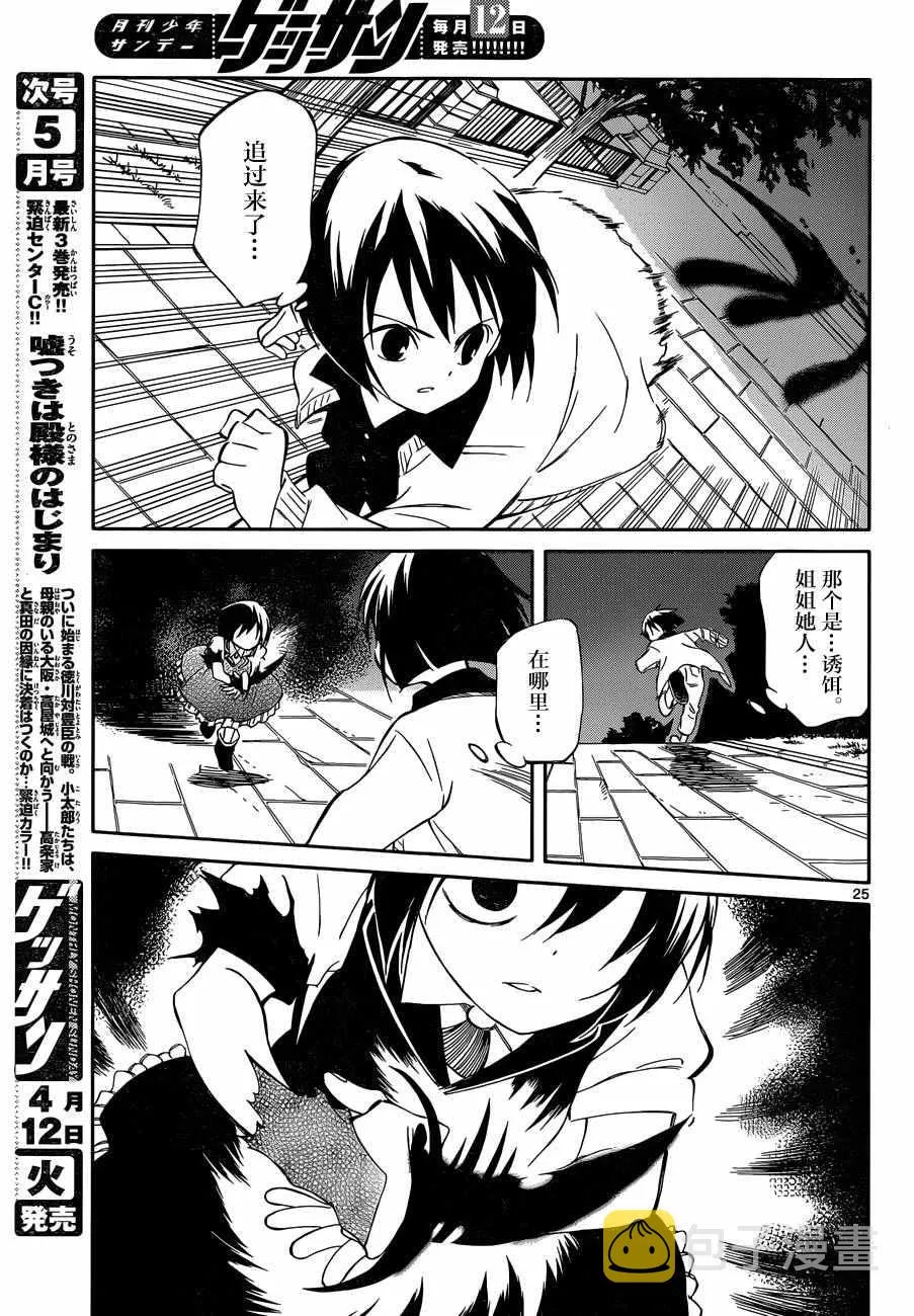 第48话 第24页