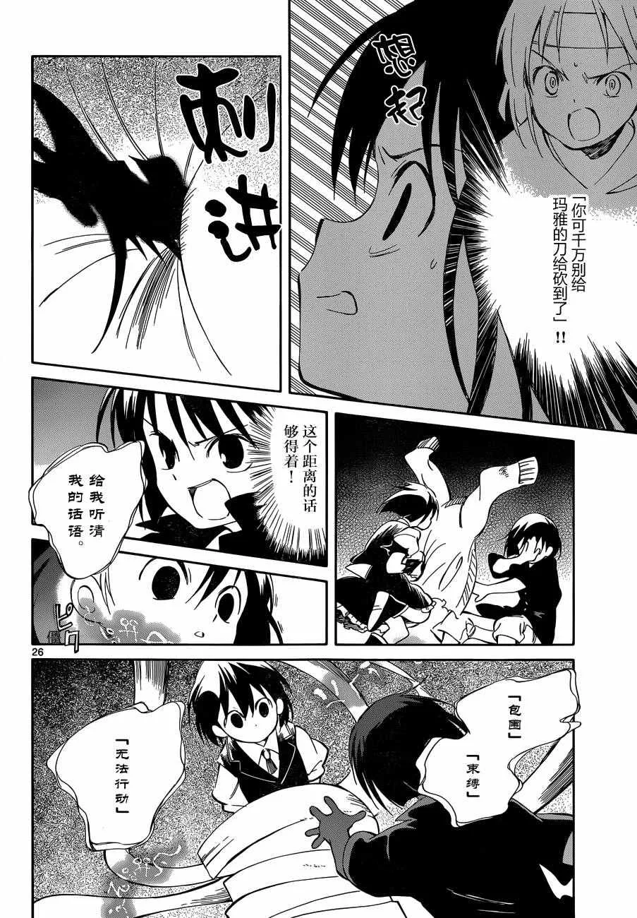 第48话 第25页