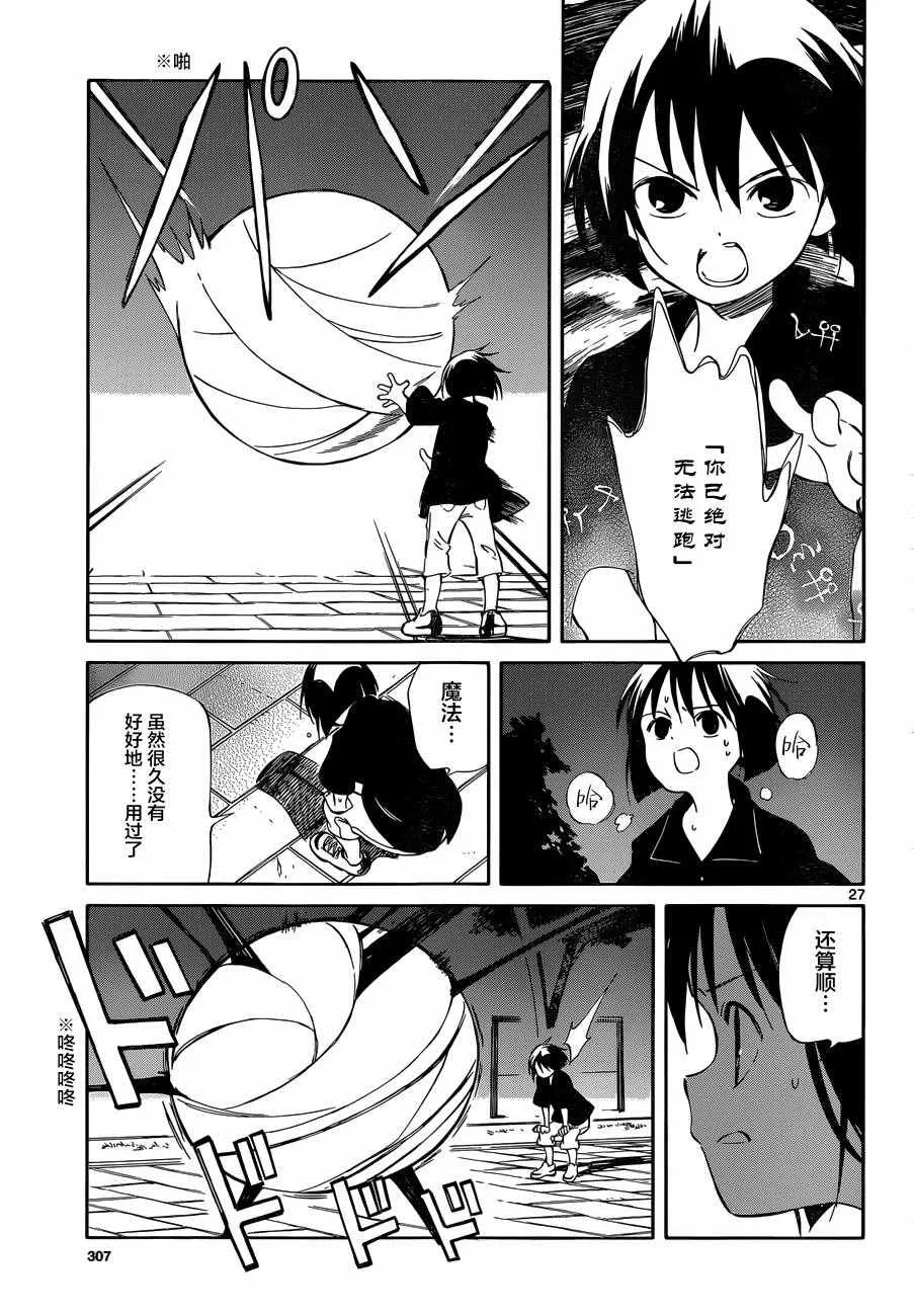 第48话 第26页