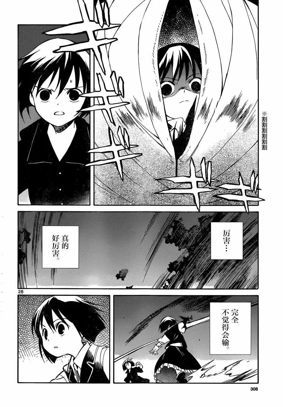 第48话 第27页