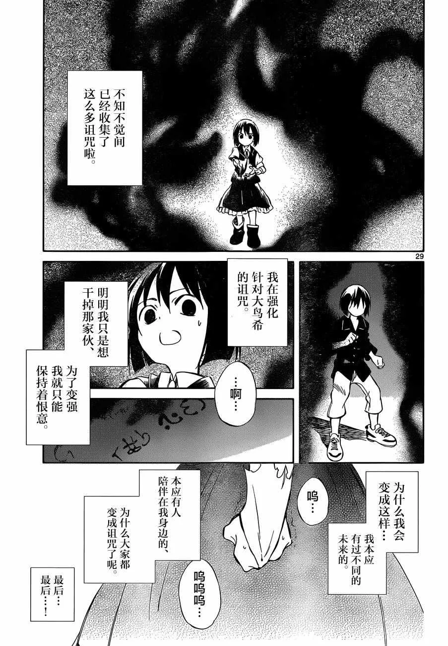 第48话 第28页