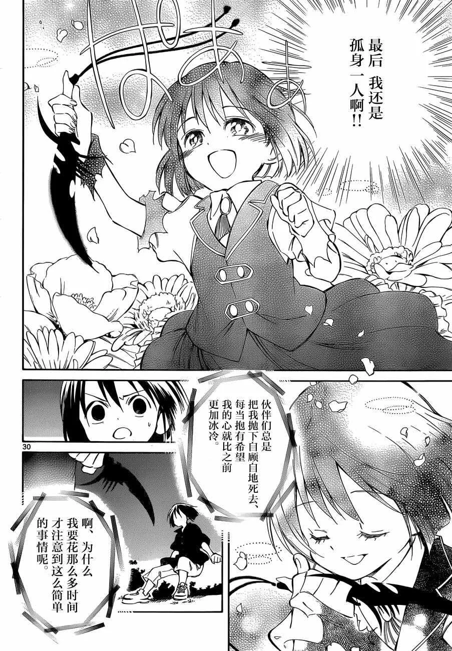 第48话 第29页