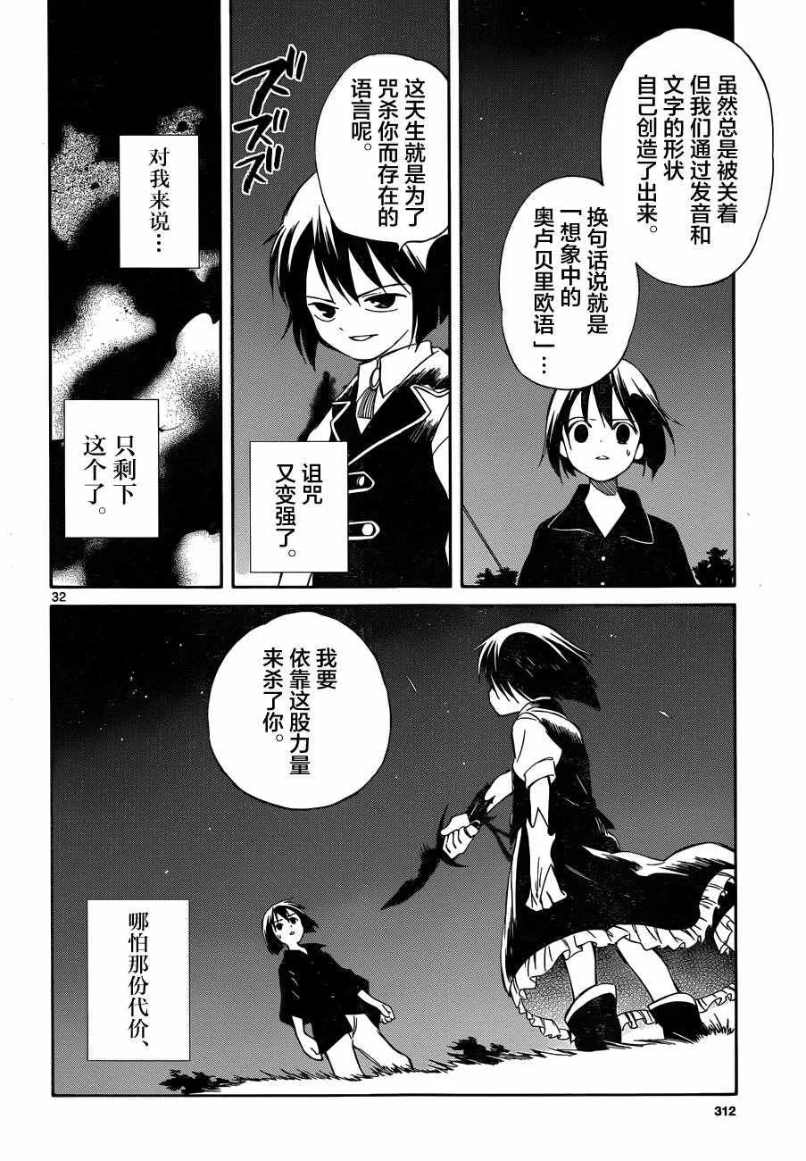 第48话 第31页