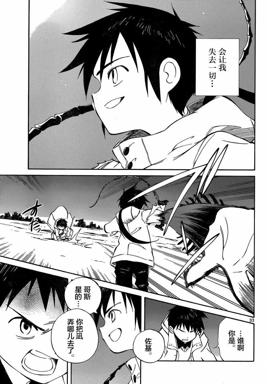 第48话 第32页