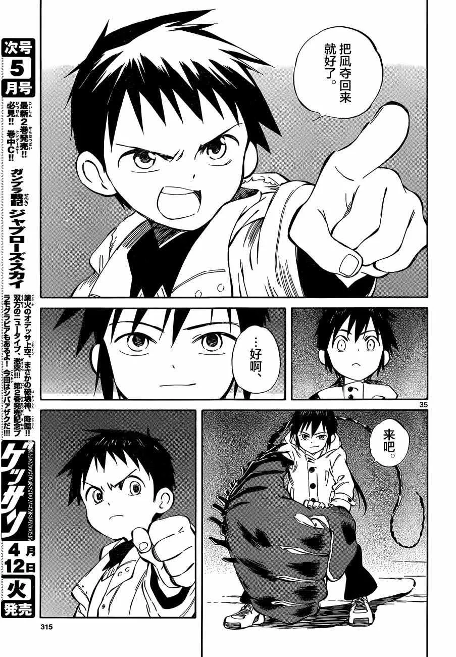第48话 第34页