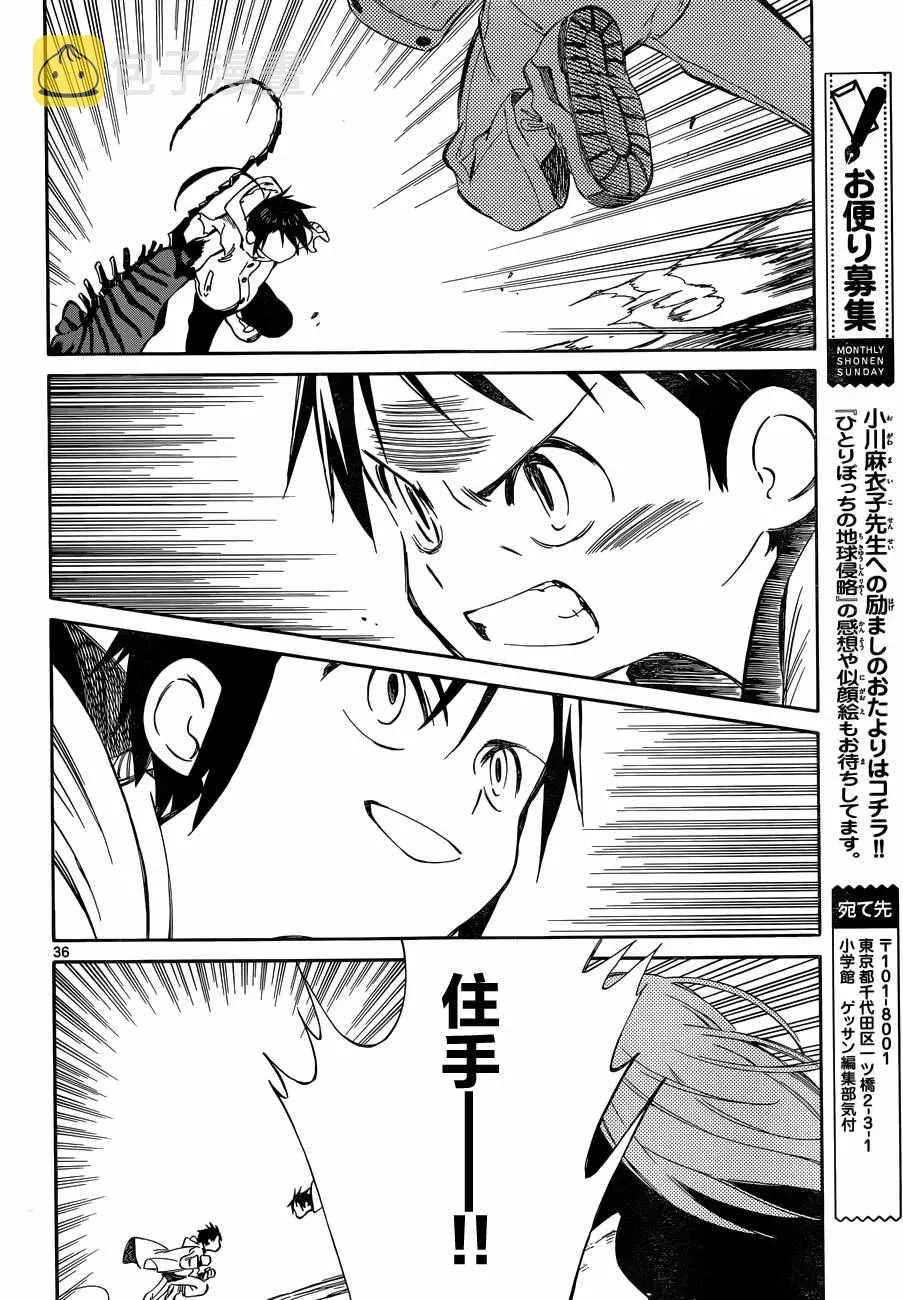 第48话 第35页