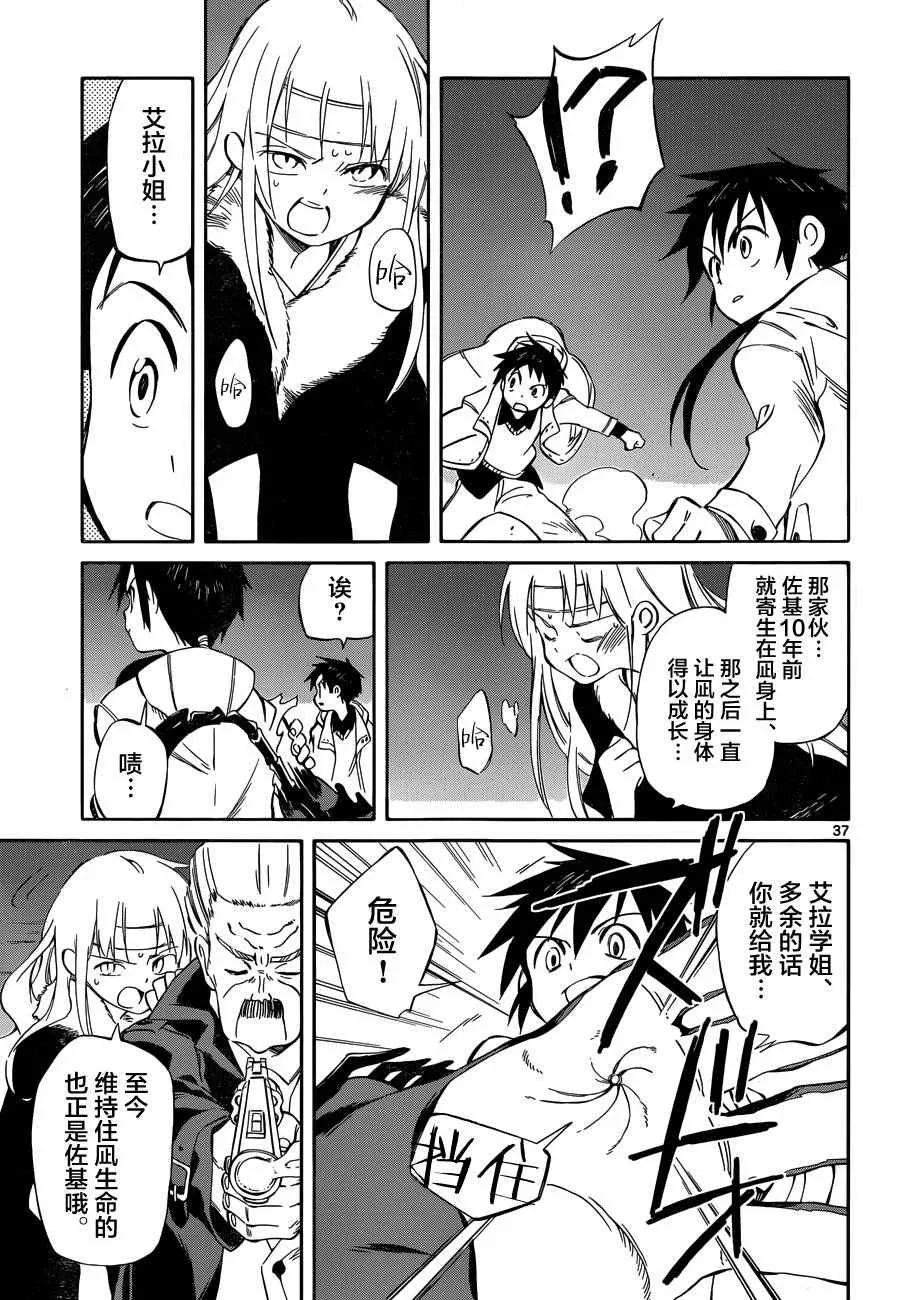 第48话 第36页