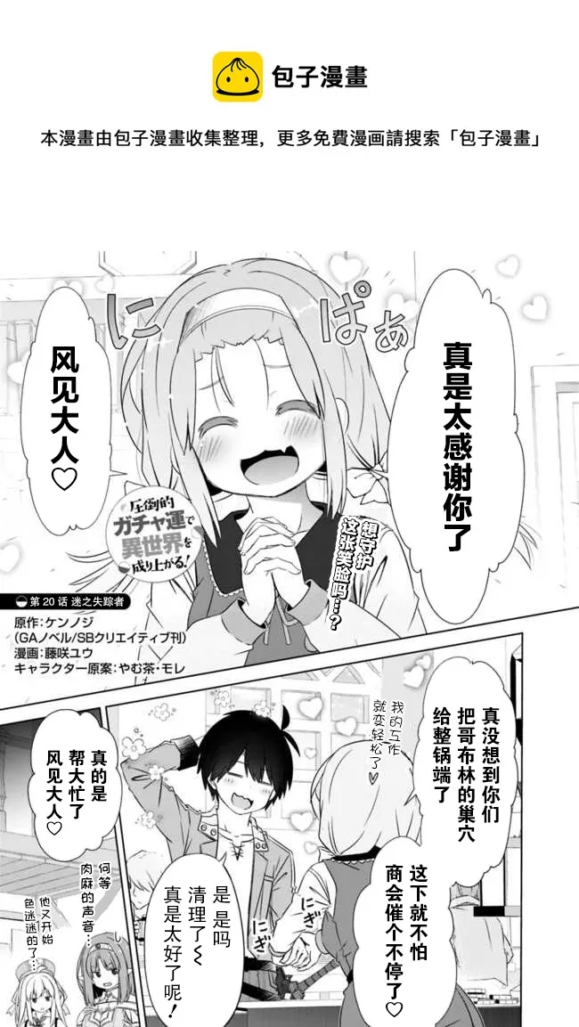 第20话 第1页