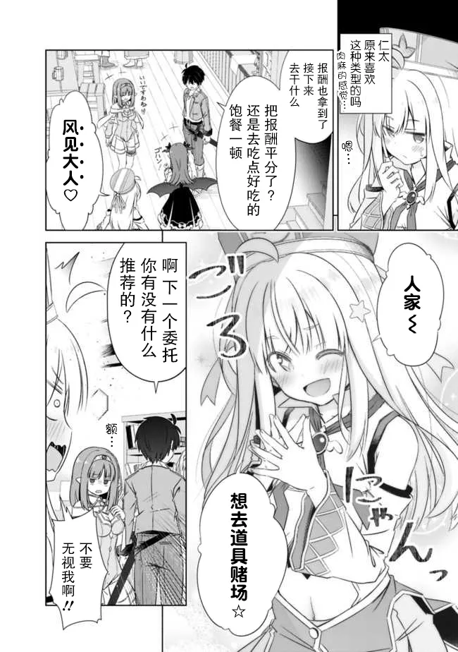 第20话 第2页