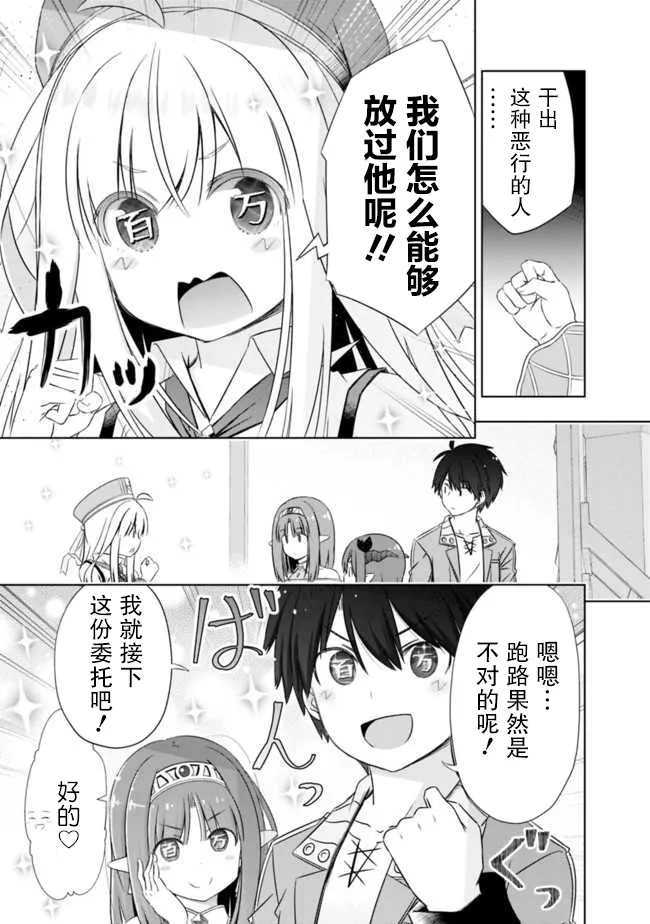 第20话 第5页